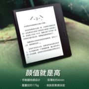 【新品首发】掌阅iReader Ocean3智能电纸书阅读器墨水屏7英寸轻薄护眼电子纸水墨屏便携看书电子书阅览器