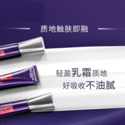 欧莱雅（LOREAL）紫熨斗眼霜女全脸淡纹玻尿酸黑眼圈眼袋提拉紧致第二代 2代紫熨斗眼霜7.5ml*4支【共30ml