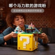 LEGO 乐高 积木71395问号砖块18岁+玩具 超级马力欧系列旗舰 生日礼物