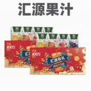 官方直补55%！汇源果汁礼盒200ml*12盒*2箱一口价99.8元！