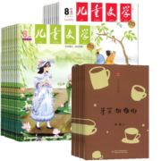 包邮儿童文学少年版双本套杂志 2023年1月起订阅 1年共12期 杂志铺杂志订阅 每月2册 7-15岁青少年文学阅读作文 小学生语文作文少儿阅读课外阅读读物中国少年儿童出版总社出版
