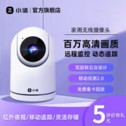 小值 360度全景摄像头 家用监控 手机远程观看 双向语音 Q10 不含内存卡