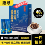 惠寻 京东自有品牌 速溶黑咖啡40g 20袋