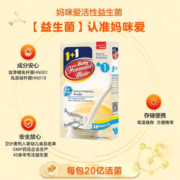 Ofmom 妈咪爱 婴儿肠胃益生菌 30条