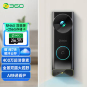 360 双摄门铃5 Max