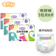 Robasuk 柔比舒 森林泡泡腰围成长裤M码6片(试用装)