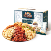 三只松鼠每日坚果纯坚果750g 坚果零食礼盒开心果核桃腰果中秋送礼 混发