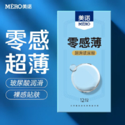 美诺 超薄避孕套 安全套 润滑玻尿酸男用持久裸入高潮计生用品情趣大颗粒螺纹耐战套套 【零感超薄尽兴组合12只】