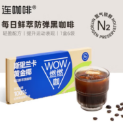 Coffee Box 连咖啡 冷萃试饮装胶囊黑咖啡-黄金椰子6包