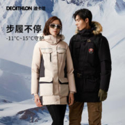 DECATHLON 迪卡侬 SH900 男女款中长款羽绒服 8640759