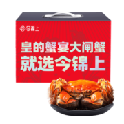 【活蟹】今锦上大闸蟹鲜活螃蟹礼盒公3.3-3.6两母2.3-2.6两5对10只中秋礼品去绳足重