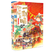 假如如果历史是一群喵12 元末明初篇 肥志新作趣味历史漫画 儿童小学生中国历史漫画绘本科普书