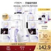 巴黎欧莱雅 欧莱雅安瓶面膜5片玻尿酸提亮肤色补水保湿淡化细纹精华女 两盒 赠18片