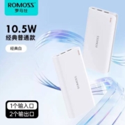 8日0点开始：ROMOSS 罗马仕 20000毫安大容量充电宝 10.5W标准款 经典白