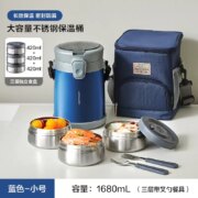 LOCK&LOCK 乐扣乐扣 LHC8039 三层大容量分隔保温饭盒 1.68L （带叉勺餐具）