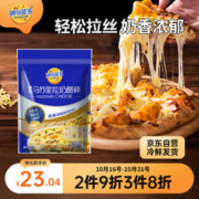 妙可蓝多 精致 马苏里拉奶酪 450g