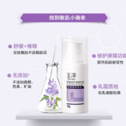 Dr.Yu 玉泽 舒缓修护调理乳霜 50g