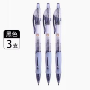 晨光 按动中性笔 学生用0.5笔芯 3支特惠黑笔 大容量