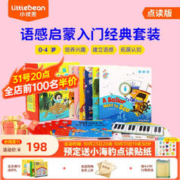 littlebean 小彼恩 宝宝毛虫点读笔 彩虹兔1辑