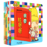 【现货】噼里啪啦系列共7册全套 我要拉粑粑 立体玩具书绘本佐佐木洋子小熊宝宝图书 幼儿立体童书玩具书