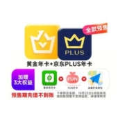 20日0点：iQIYI 爱奇艺 黄金会员年卡+京东PLUS年卡+3大权益