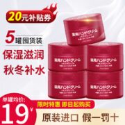 SHISEIDO 资生堂 尿素护手霜红罐保湿滋润手膜100g*5罐（囤货装）