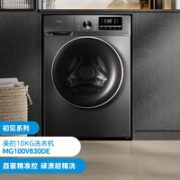 Midea 美的 MG100V630DE 滚筒洗衣机 10KG
