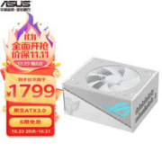 ROG 玩家国度 STRIX 吹雪 金牌全模电源 额定1000W（ATX3.0/Pcie5.0)