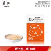 HEBIAN 盒边 宠物零食 湿粮包 1袋装 80g