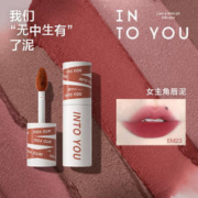INTO YOU 心慕与你 女主角唇泥雾面哑光唇釉唇颊两用柔雾显白不易拔干 EM23