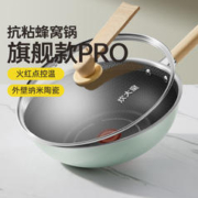 炊大皇 不粘锅炒锅家用316L不锈钢炒菜平底锅不沾锅电磁炉燃气灶通用