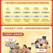 京东超市 点亮超市地图必赚20元超市卡