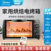 Midea 美的 电烤箱家用烘焙饼干蛋糕迷你小型10L多功能智能全自动T1-108B