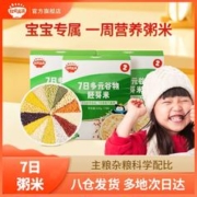 秋田满满 一周米粥胚芽米谷物米营养杂粮粥,送宝宝婴幼儿辅食食谱