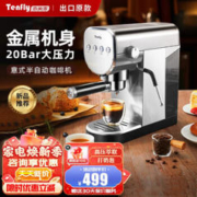 Tenfly 半自动意式浓缩20bar咖啡机 高压萃取+打奶泡 入门推荐