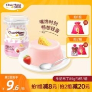 巧妈妈 布丁85g3杯牛奶鸡蛋炒酸奶乳酸菌休闲零食一整箱送礼下午茶