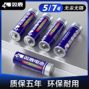 聚划算百亿补贴、限时抢：双鹿5/7号碳性干电池16粒装