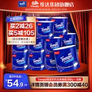 Tempo 得宝 经典天然无香卫生纸有芯卷筒纸家庭160g×16卷箱装