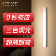 KATTGATT 卡特加特 智能LED感应灯 30cm充电款
