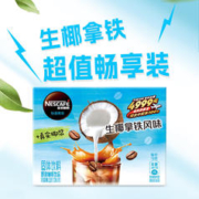 Nestlé 雀巢 特调果萃 生椰拿铁风味即溶咖啡饮品19g*12条