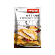 大希地鸡排鸡胸肉 鸡块健身代餐半成品大溪地忘不了冷冻大鸡排 忘不了大鸡排135g*8+启辰者2