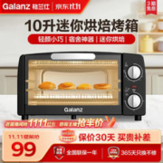Galanz 格兰仕 TQH-10L 电烤箱 10升