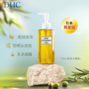 DHC 蝶翠诗 深层橄榄卸妆油120mL 送30mL+辅酶皂5g*1+润白霜3g*2
