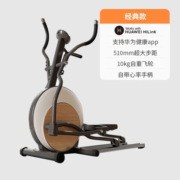 mobifitness 请叫我总监宁檬同款莫比智能家用磁控椭圆机椭圆仪太空漫步机 经典款-支持华为HiLink