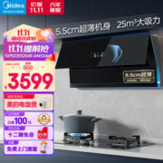Midea 美的 FC7+Q523L 烟灶套装