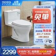 TOTO 东陶 CW817EBT 连体式坐便器 305mm坑距