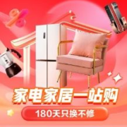 双11家电预售第一波强势开启 一线品牌先发制人