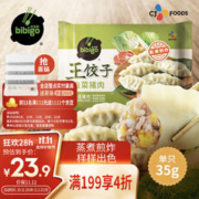 bibigo 必品阁 王饺子 白菜猪肉馅 840g