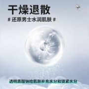 PECHOIN 百雀羚 水能高保湿乳液男士专用清爽补水控油收缩毛孔秋冬干皮修护