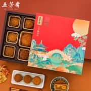 五芳斋 中华老字号 中秋月饼礼盒 五芳韵味680克